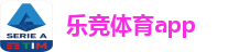 乐竞体育app